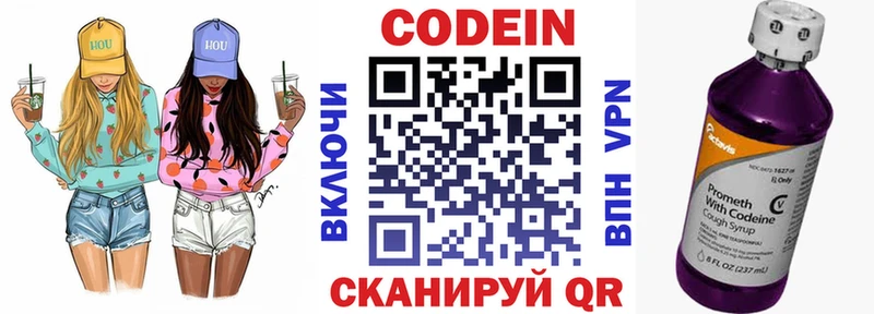 Кодеиновый сироп Lean Purple Drank  Купить закладки  Бердск 