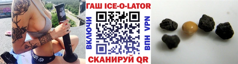Купить закладки  Бердск  ГАШИШ Ice-O-Lator 