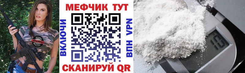 Меф мяу мяу  Купить  Бердск 