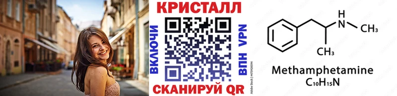 Купить закладки  Бердск  МЕТАМФЕТАМИН кристалл 